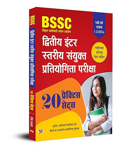 BSSC Bihar Secondary Intermediate Combined Competitive Examination "बीएसएससी द्वितीय इंटर स्तरीय संयुक्त प्रतियोगिता परीक्षा" 20 Practice Sets Book in Hindi