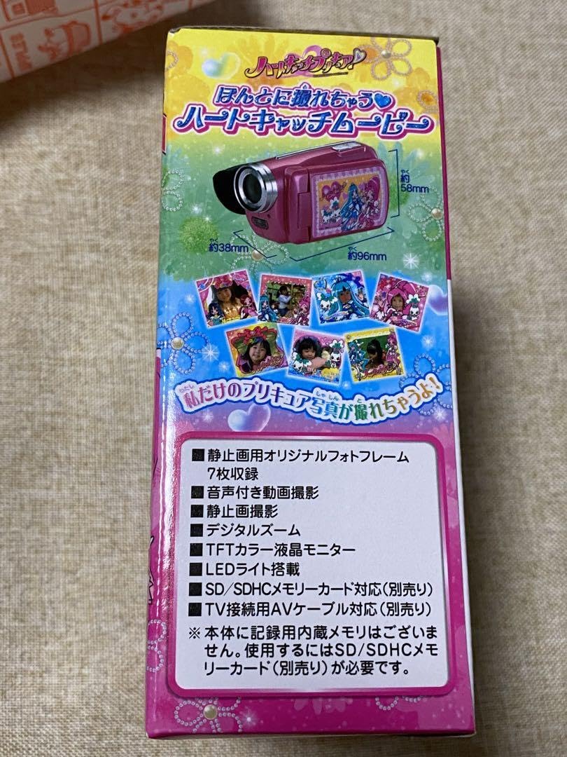 Amazon.co.jp: ほんとに撮れちゃう ハートキャッチムービー : おもちゃ