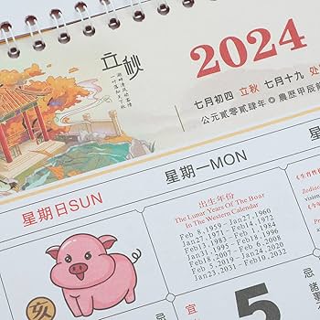 Amazon.com: Chinese Lunar Calendar 2024 Chinese Calendar 2024 Year of The  Dragon Wall Calendar Chinese Spring Festival Lunar Year Calendar Chinese  New Year Calendar Feng Shui Hanging Decor : Office Products