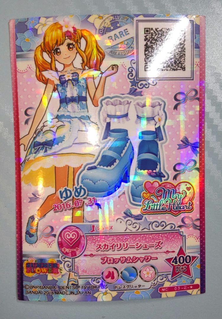アイカツカード アイカツスターズ ブリカジガーリーブルゾン かわいいです 未使用 Amazon.co.jp: アイカツカード アイカツスターズ ブリカジ