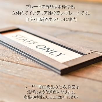 Amazon | 木製プレート 19.5x7.5cm(INFORMATION