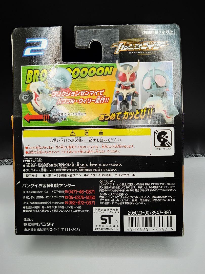 Amazon.co.jp: カッとびライダー : おもちゃ