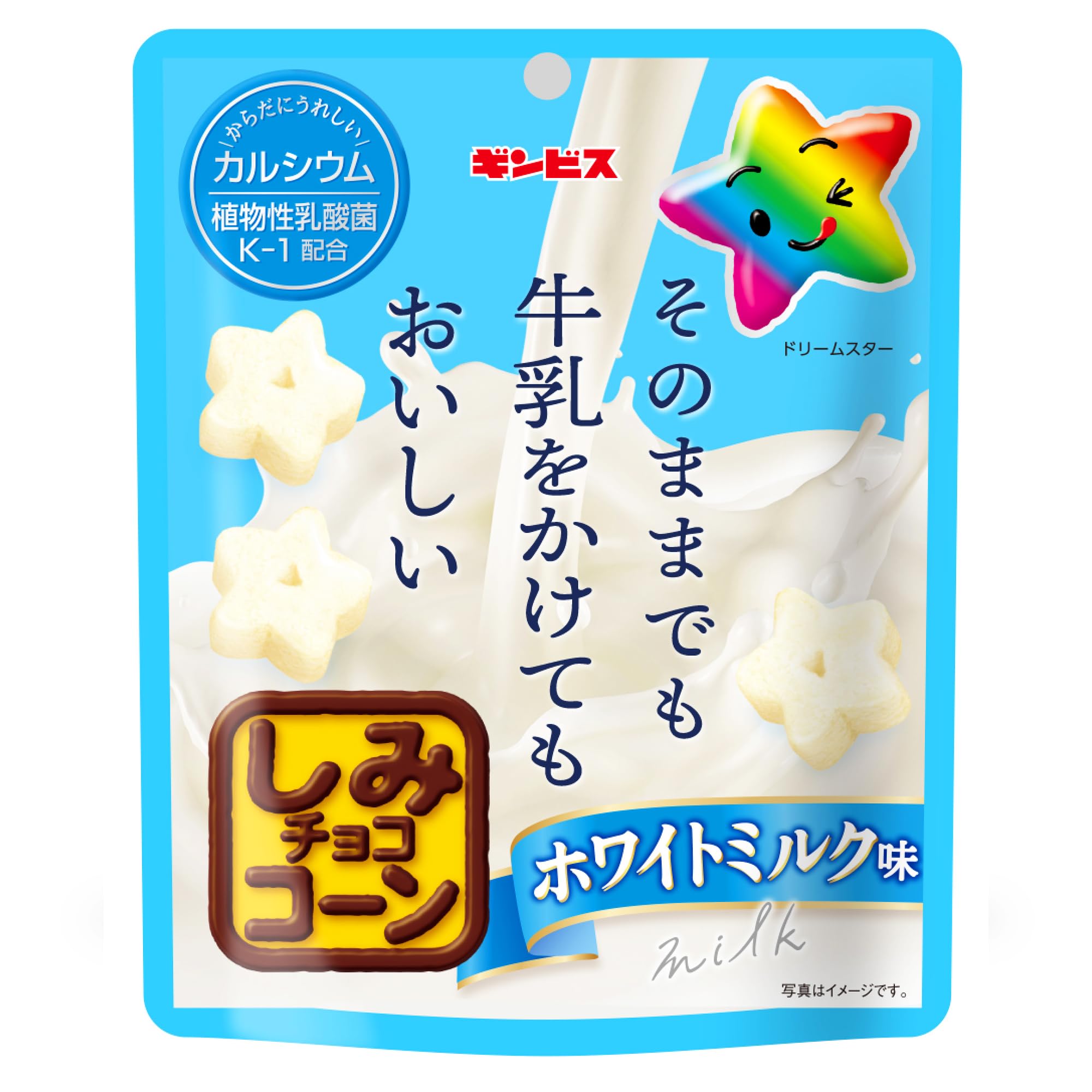 Amazon.co.jp: ギンビス そのままでも牛乳をかけてもおいしいしみ