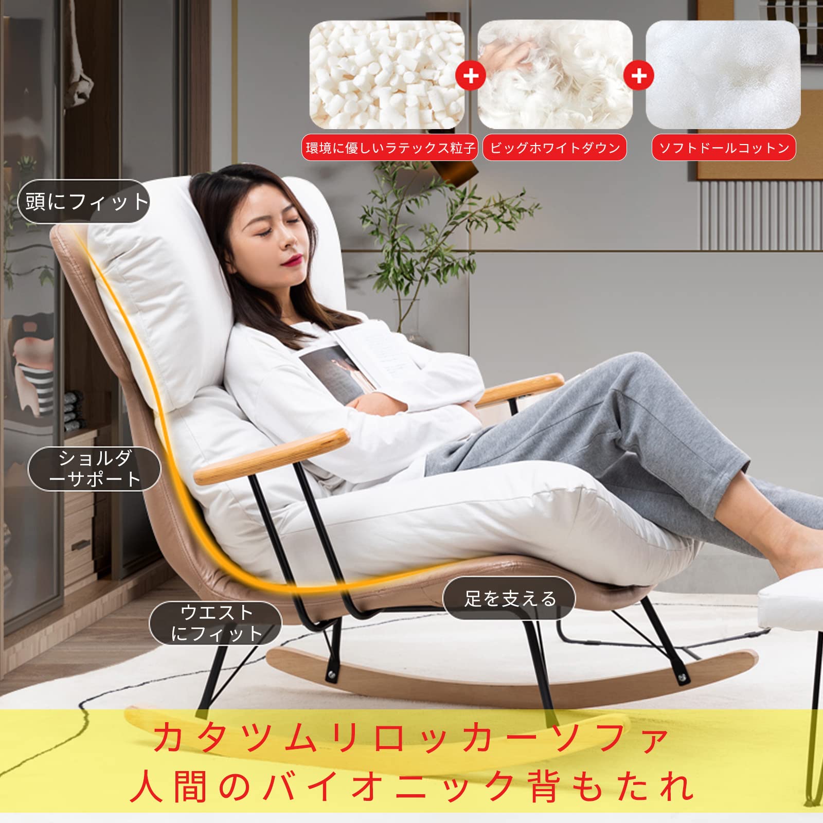 美品★リクライニング／ロッキングチェア ブラウン Amazon｜モダン ロッキングチェア,リラックスチェア 肘掛け付き