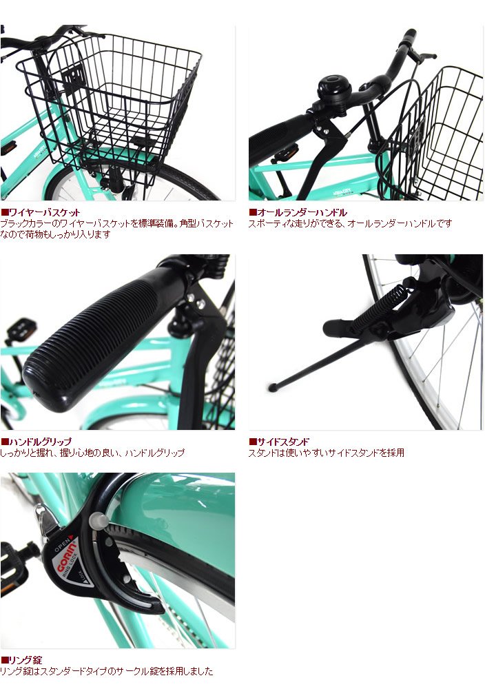 Amazon | C.Dream(シードリーム) アクアシティ AA71 27インチ自転車 