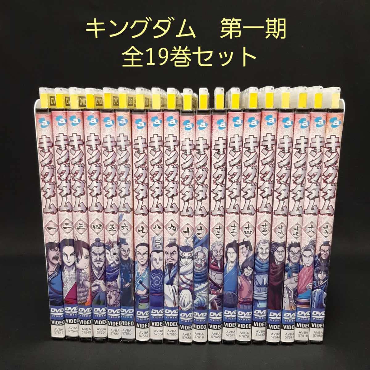 【9冊セット 初版 帯付き】原泰久 キングダム 9冊セット 初版 帯付き】原泰久 キングダム