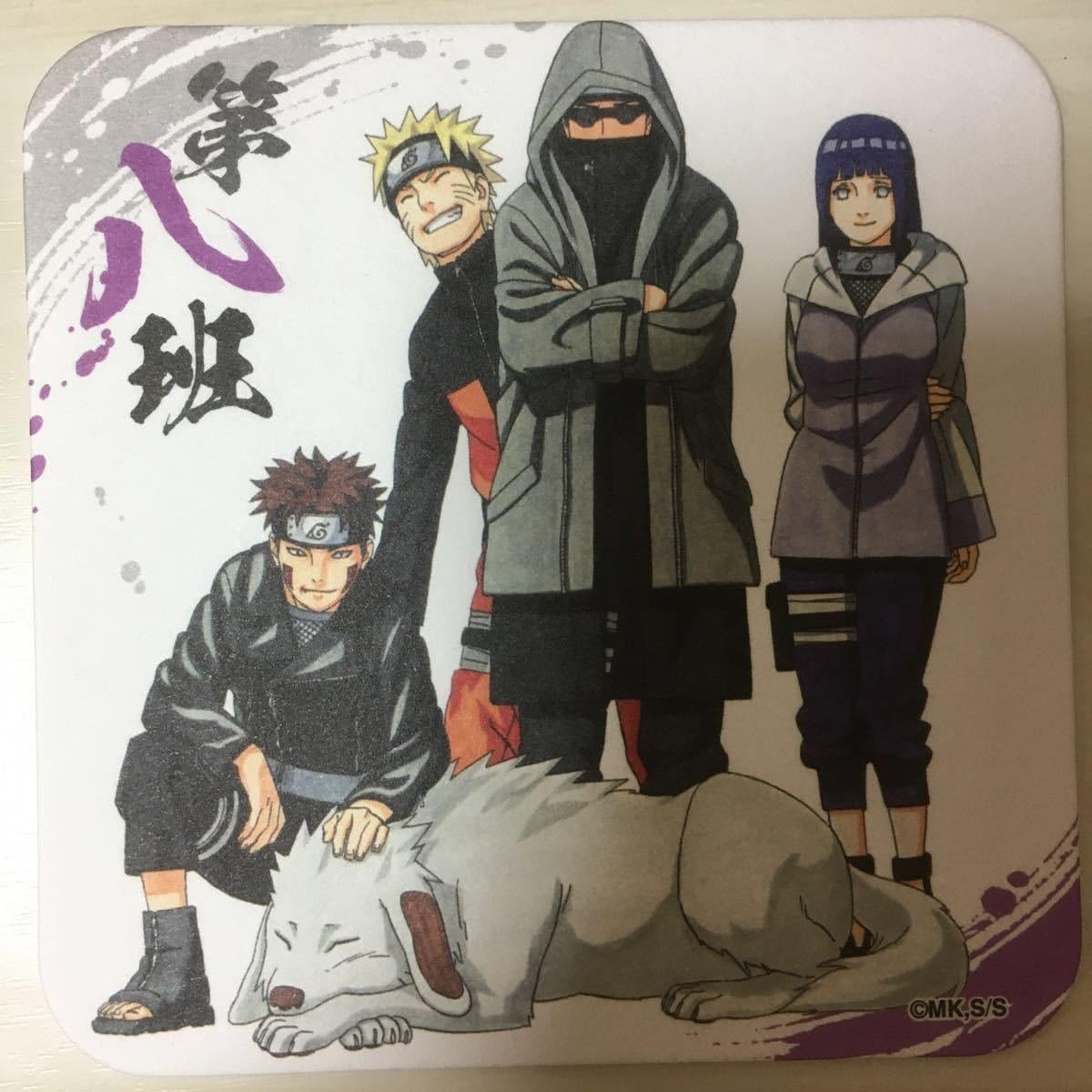 Amazon ジャンプ展vol 3 Naruto ナルト アートコースター 週刊少年ジャンプ展vol 3 能 第八班 キバ シノ ヒナタ ナルト アニメ 萌えグッズ 通販