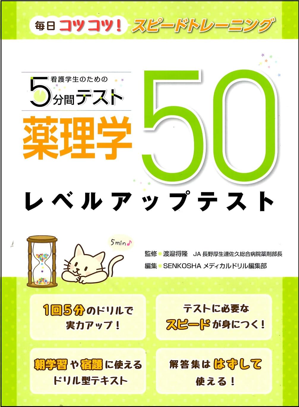 確認テストと症例解析で身につける薬物速度論入門   /医薬ジャ-ナル社/久保田隆廣（単行本） 確認テストと症例解析で身につける薬物速度論入門 /医薬ジャ-ナル