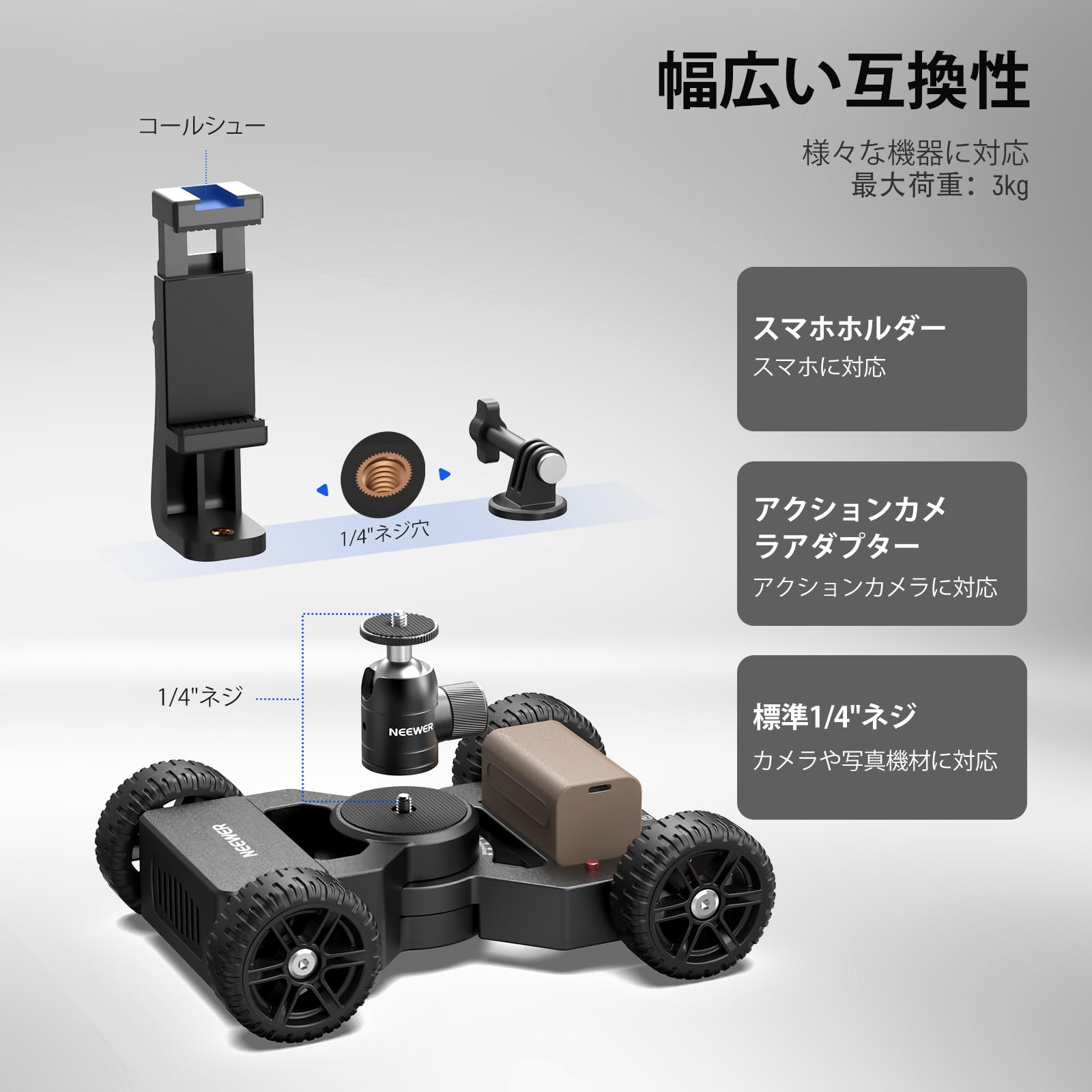 Amazon | NEEWER 電動カメラドリー カメラスライダードリー