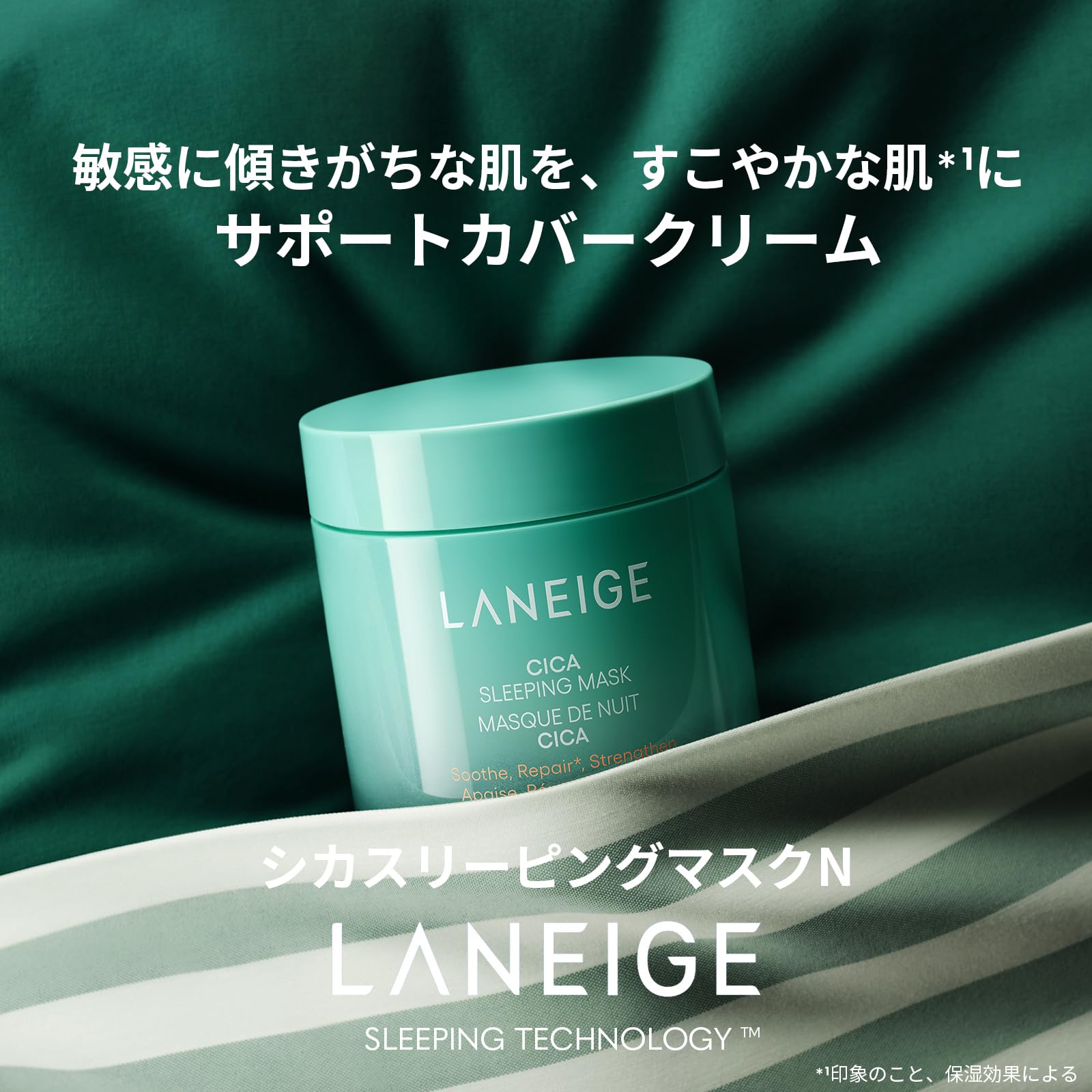 Amazon | ラネージュ スリーピングマスクトリオセット​ ナイトマスク 