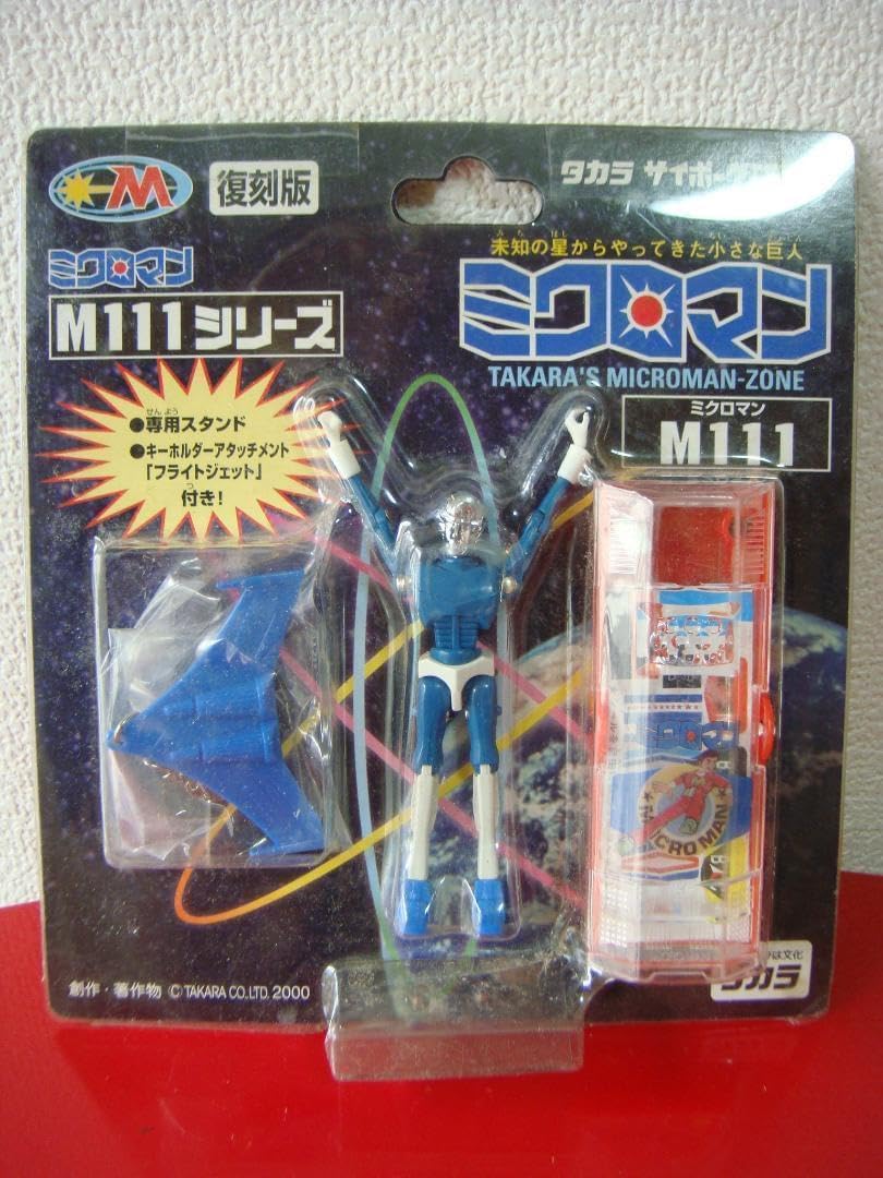 ミクロマン11 新品 タカラ ミクロマン ボブソン M111