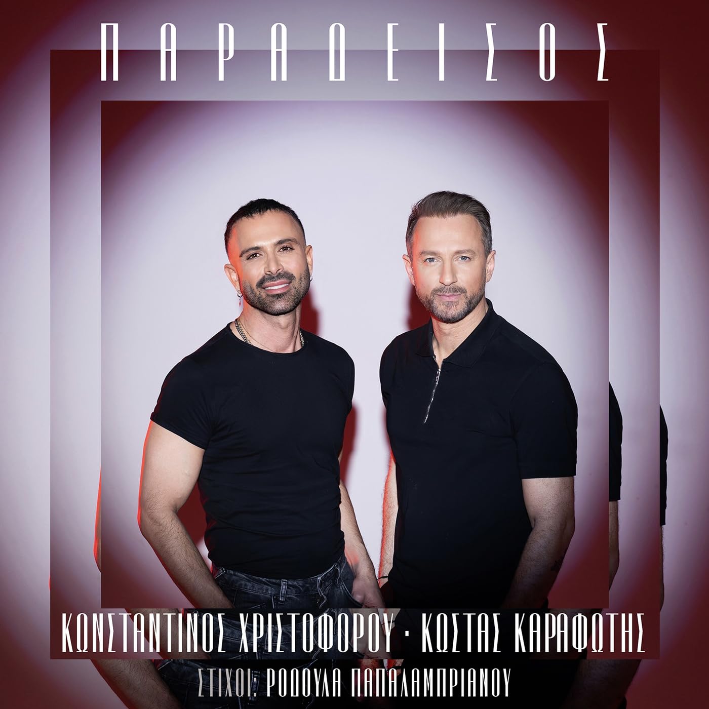 Konstantinos Christoforou