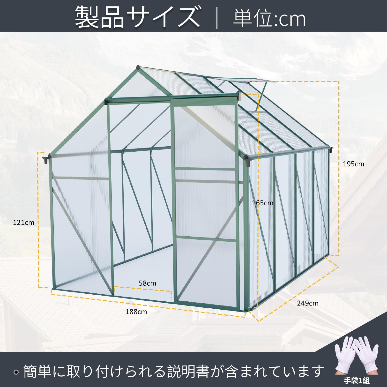 Amazon.co.jp: 温室 ポリカーボネート アルミフレーム 頑丈 ビニール