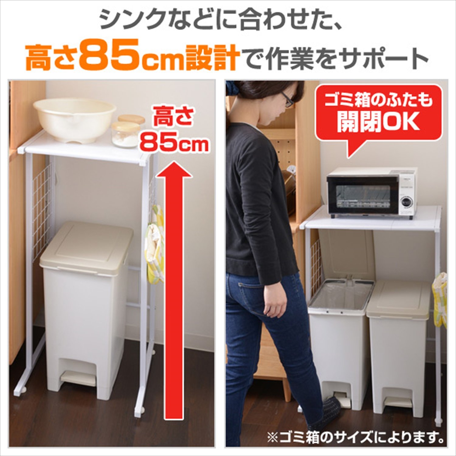 Amazon｜山善(YAMAZEN) レンジラック ゴミ箱上ラック 幅40-55×奥行45.5 