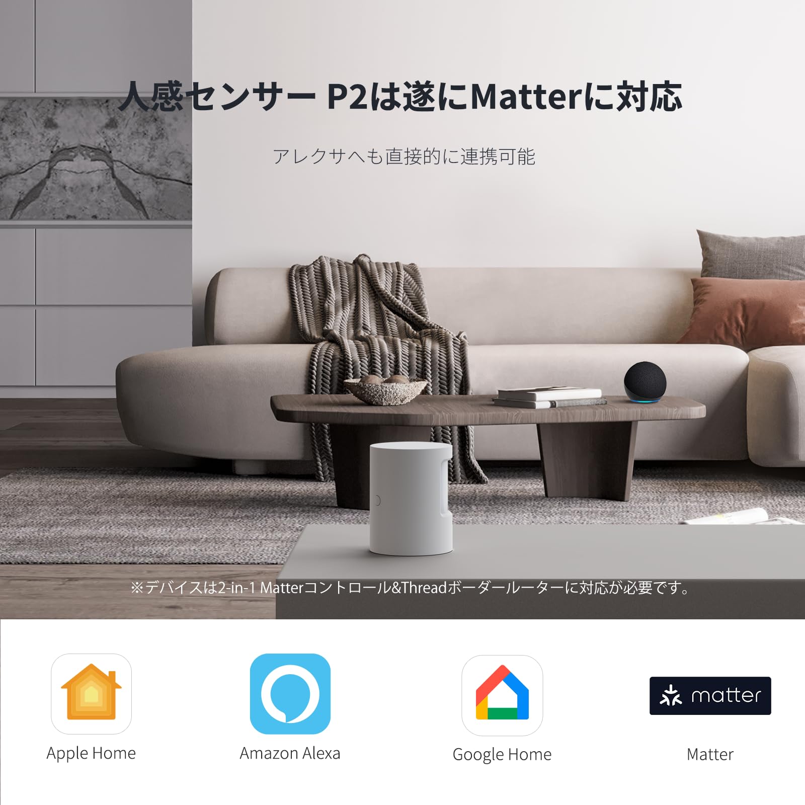 Aqara Motion Sensor P2