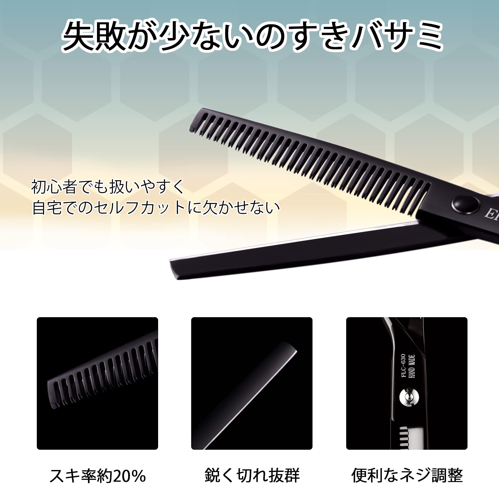 Amazon.co.jp: ELOKI 散髪ヘアカット すきばさみ セルフカット