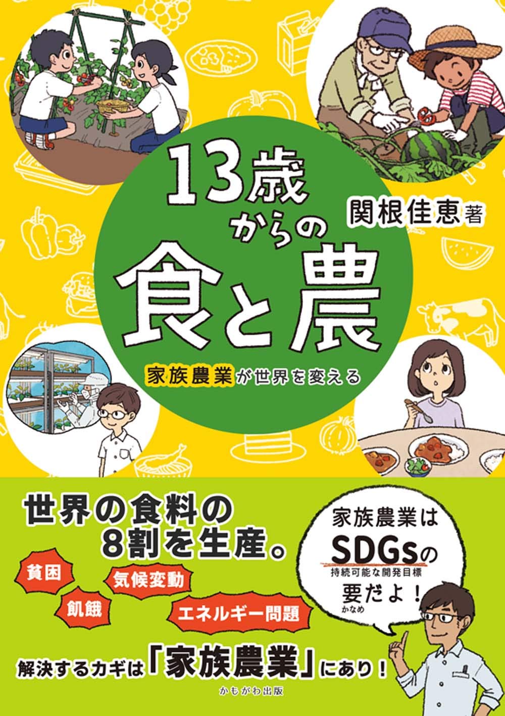 農業関連本　まとめ売り　13冊セット 71-uNDBfuoL.jpg