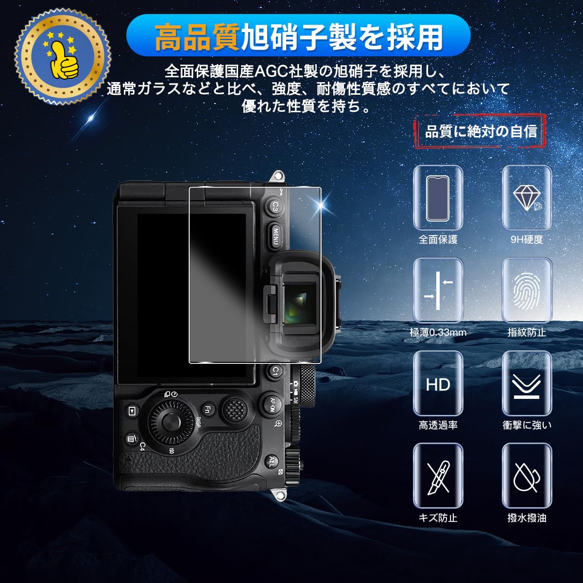 Amazon | 用 SONY A7 V 保護フィルム 2枚 【国産旭硝子素材】 用