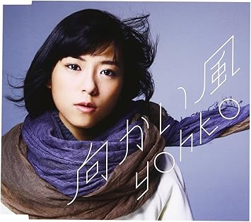 Amazon 向かい風 Yohko 宮川弾 Yohko Yohko アニメ ミュージック