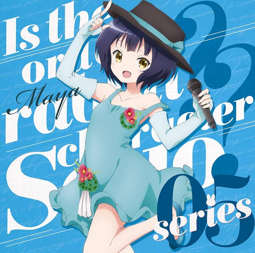 ご注文はうさぎですか?? キャラクターソロシリーズ 特典CD&特製収納BOX付き キャラクターソングシリーズ 全巻購入特典の詳細を公開いたし