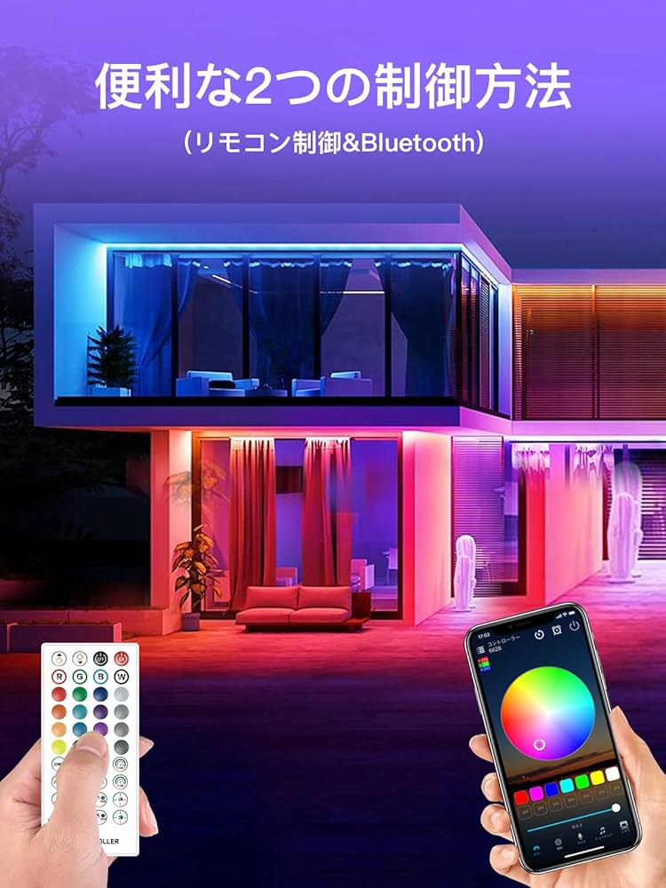 Amazon.co.jp: Pozold LEDテープライトRGB テープライト20m LED