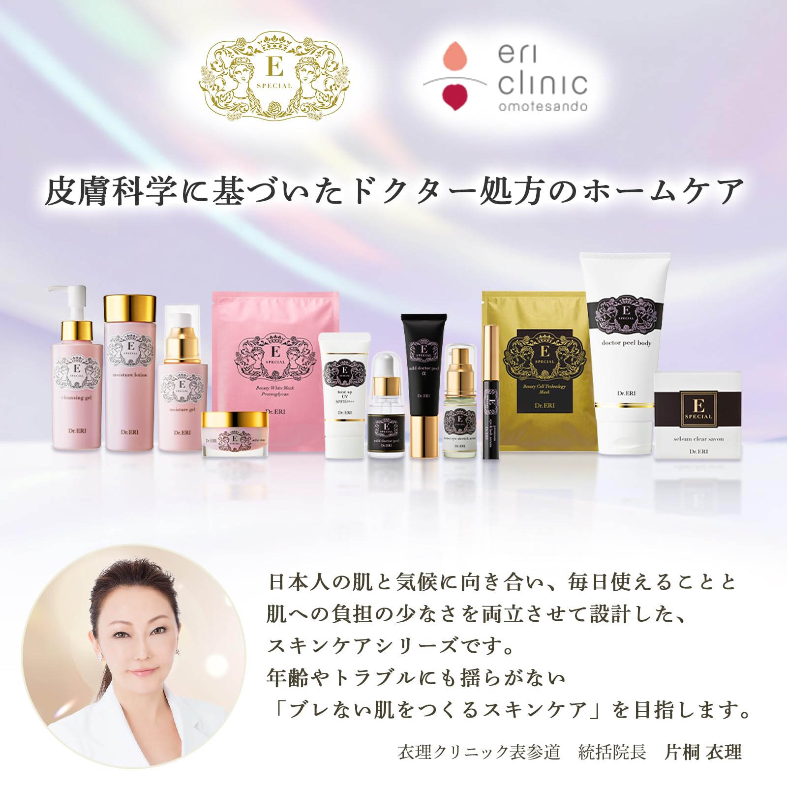 Amazon.co.jp: 【ドクターズコスメ】 イースペシャル ベーシック ケア