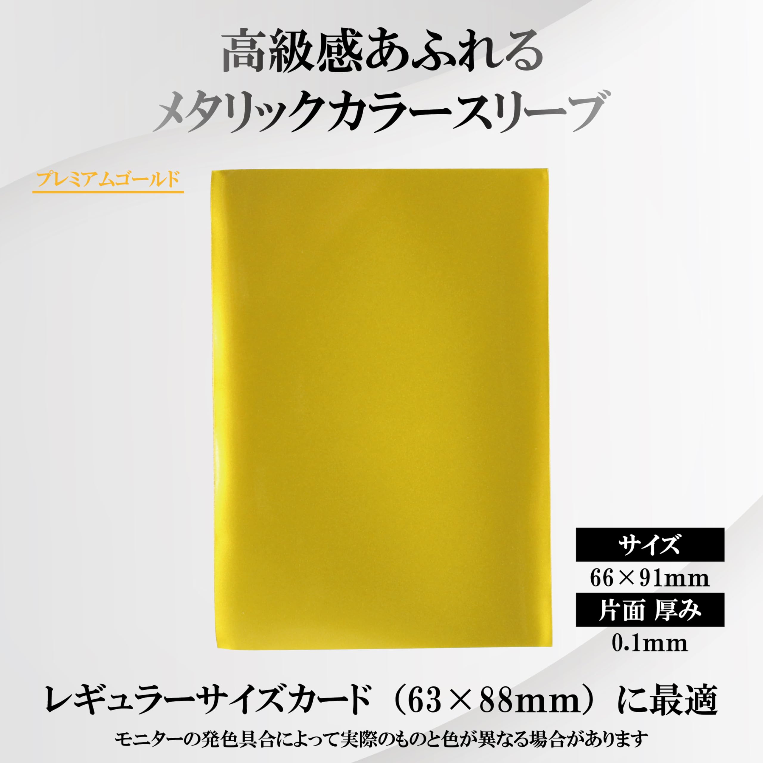 Amazon | レギュラーカード用「トレカプロテクトHG」（プレミアム