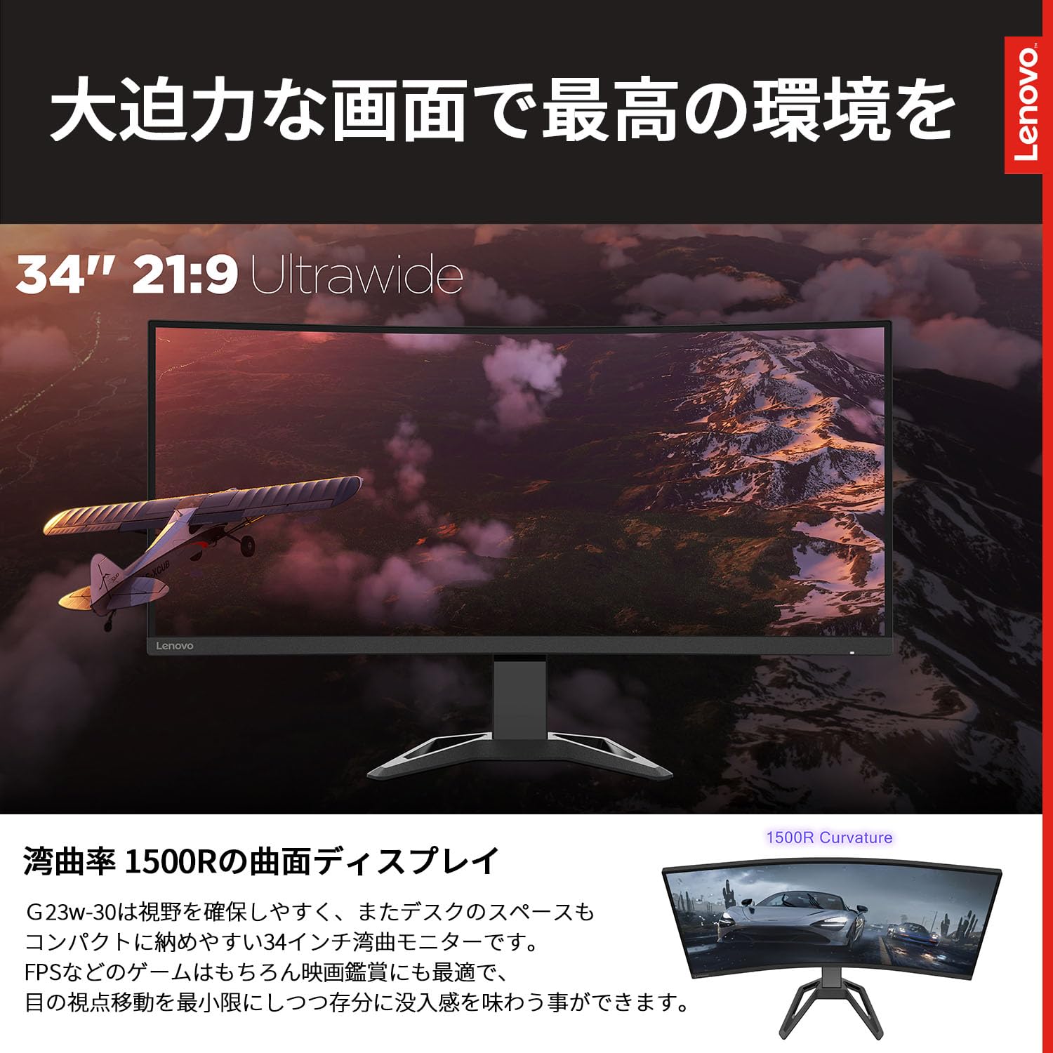 Amazon.co.jp: Lenovo ゲーミング モニター G34w-30 (34インチ VA WLED