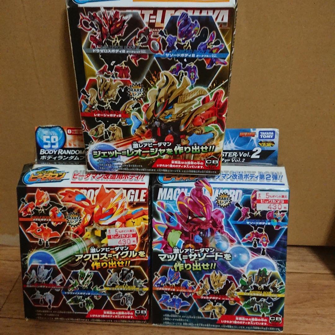 ビーダマン　コバルトセイバーファイヤー　必殺球トライセット ビーダマン コバルトセイバーファイヤー 必殺球トライセット