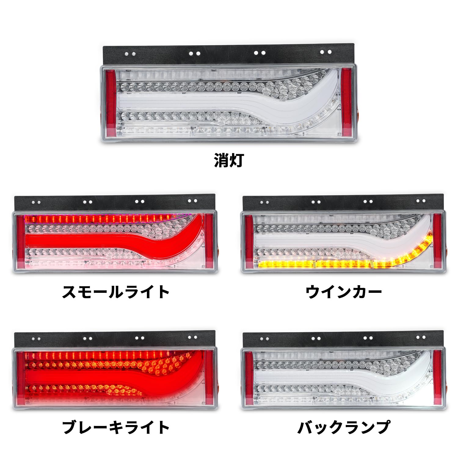 Amazon | トラックテールランプLED歌舞伎仕様 24V 12Vトラックテール