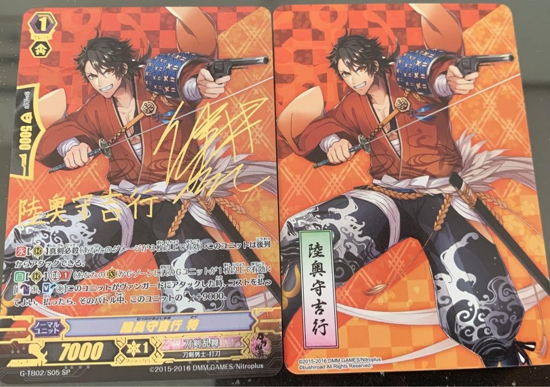 Amazon.co.jp: 刀剣乱舞 とうらぶ 陸奥守吉行 ヴァンガード 煮たか 濱