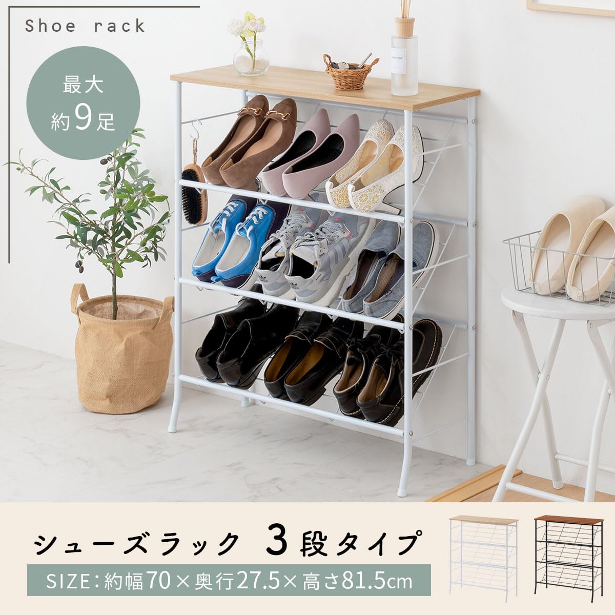 Amazon｜ぼん家具 シューズラック スリム 斜め置き 靴収納 3段 幅69.9