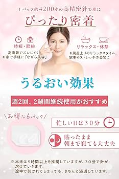 Amazon.co.jp: 目元パック ニードルパッチ ヒアルロン酸 [6回分