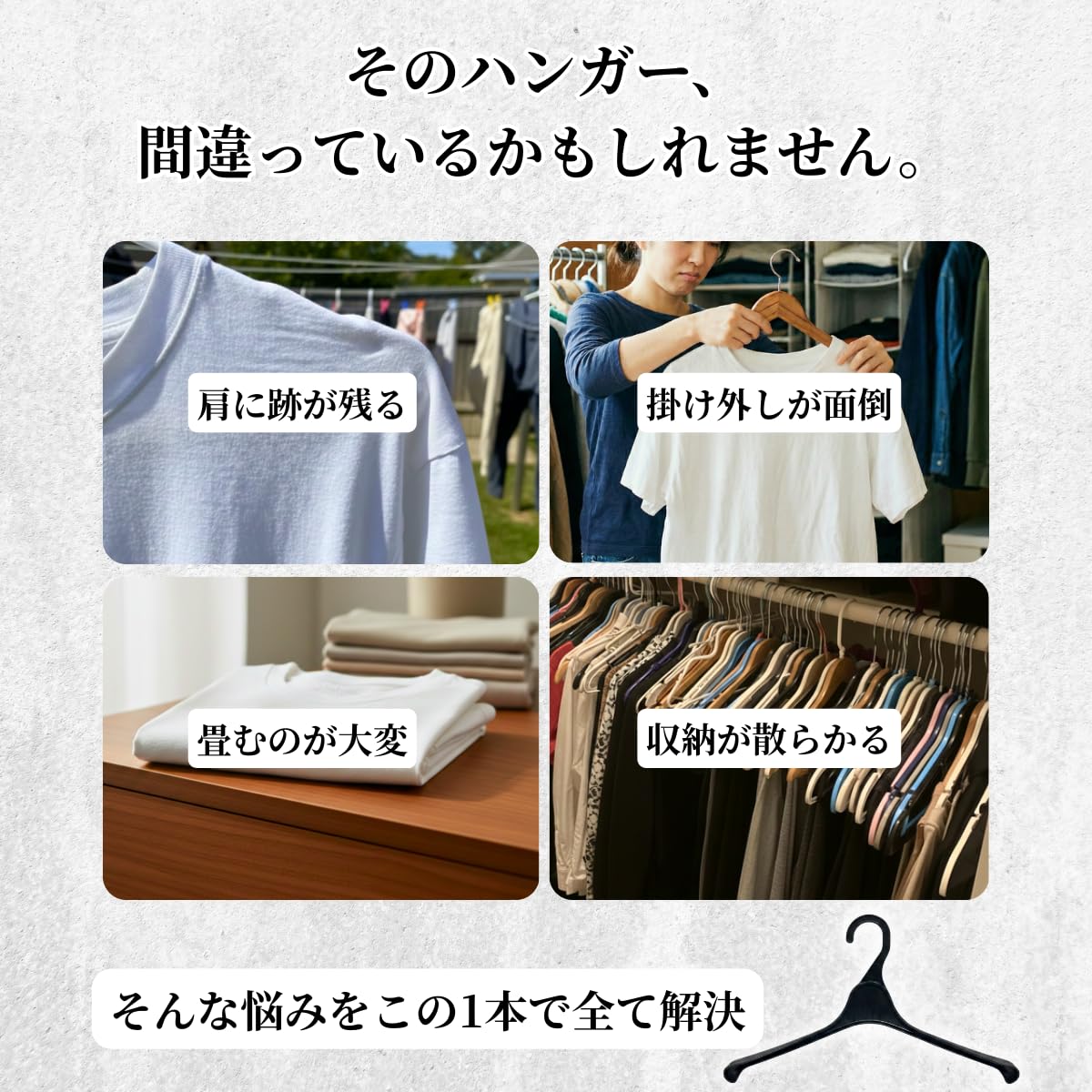 Amazon.co.jp: 【服のプロが考えた】東京ハンガー Tシャツ専用ハンガー