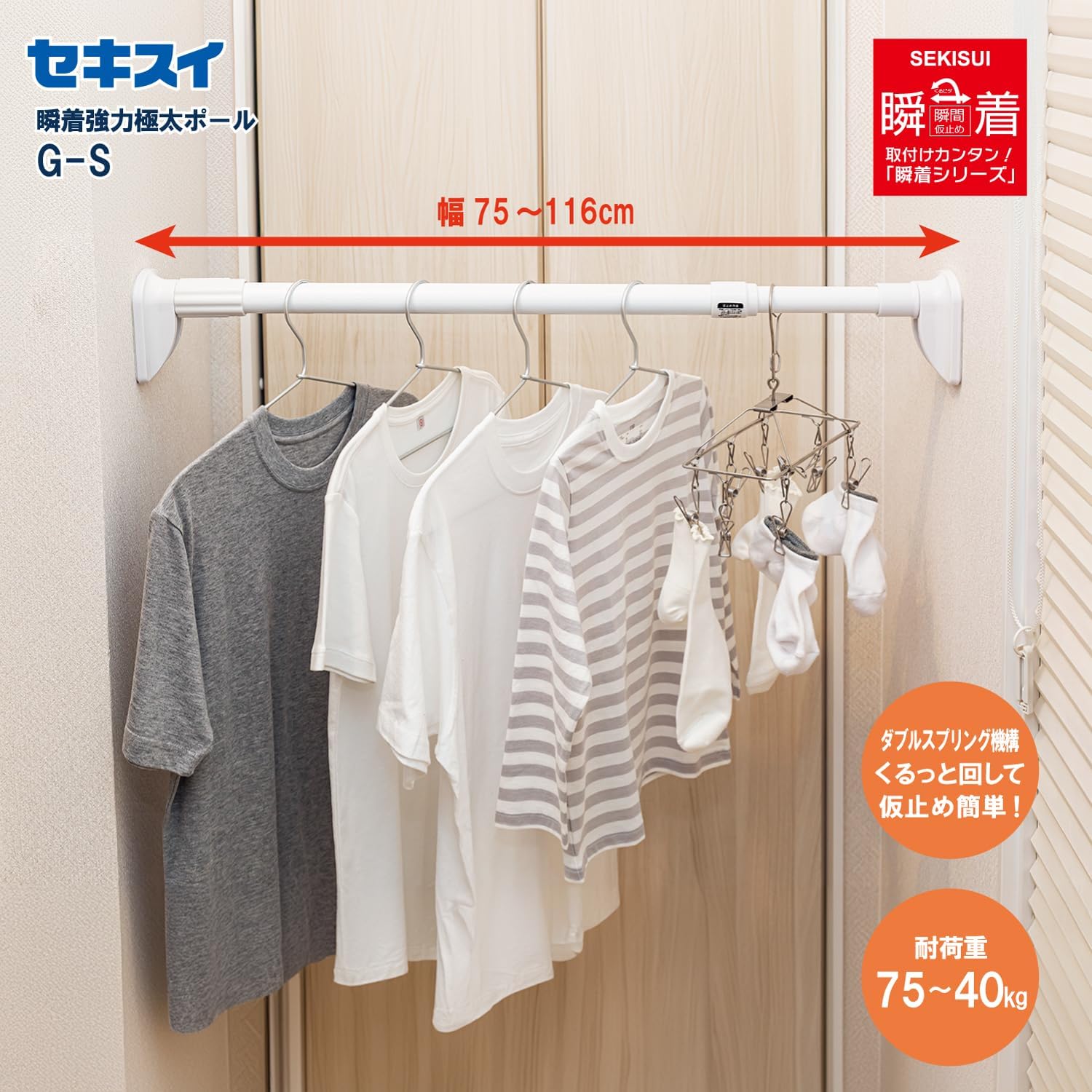 Sekisui Resin Shoji Shunki Strong Extra Thick Pole, White, S G-S