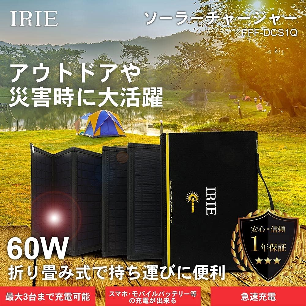 ピンク】 ソーラーパネル 60W 折りたたみ式 🏎 QC 急速充電 IRIE FFF-DCS1Q