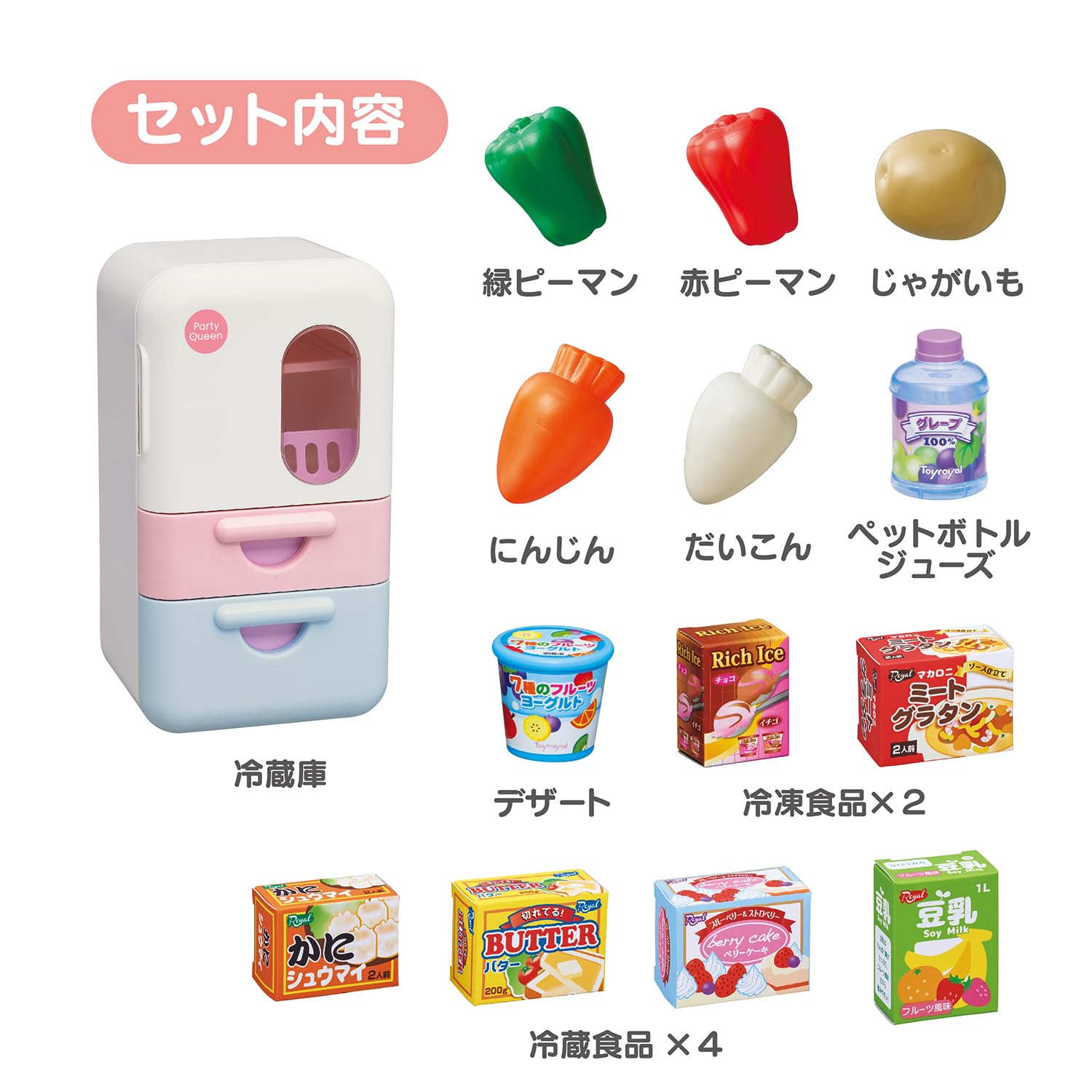 Amazon | トイローヤル(Toyroyal) 収納しよう! 冷蔵庫セット