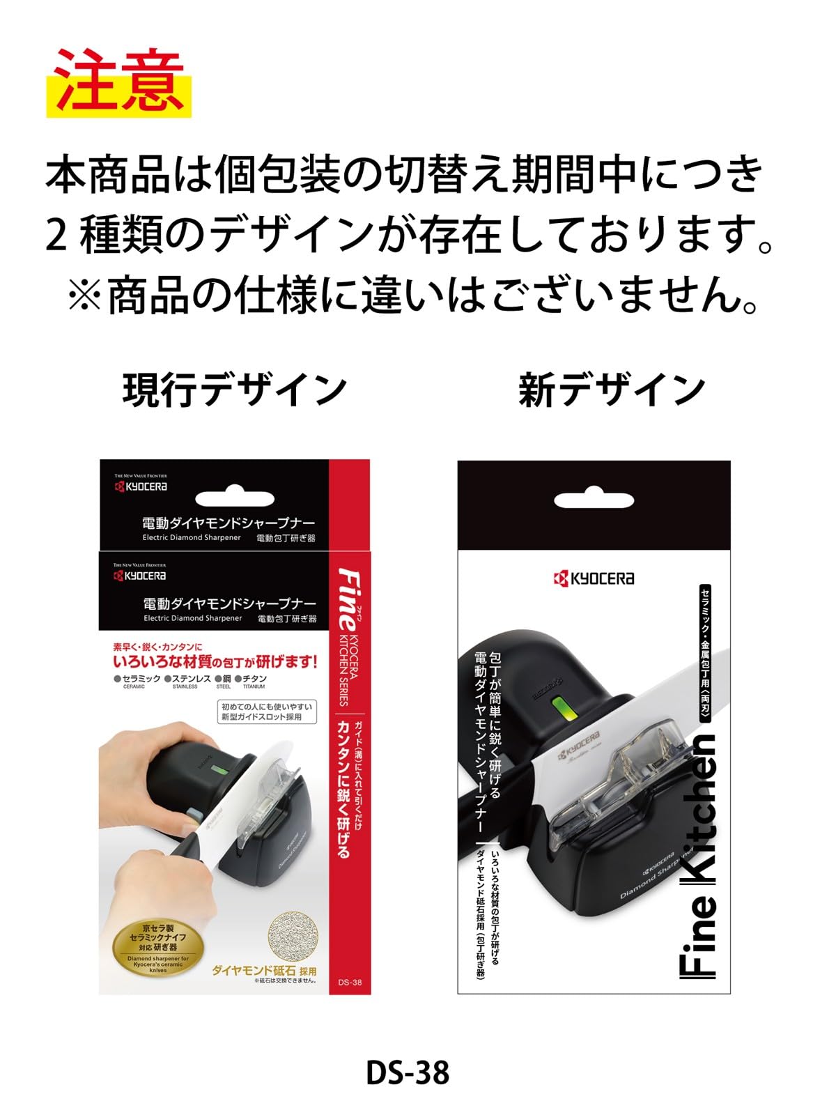 Kyocera DS-38 Diamond Knife Sharpener, Battery Operated for Ceramic and Steel Knives for Right-Handers, Black Kyocera DS-38 Diamond Knife Sharpener, Battery Operated for Ceramic and Steel Knives for Right-Handers, Black