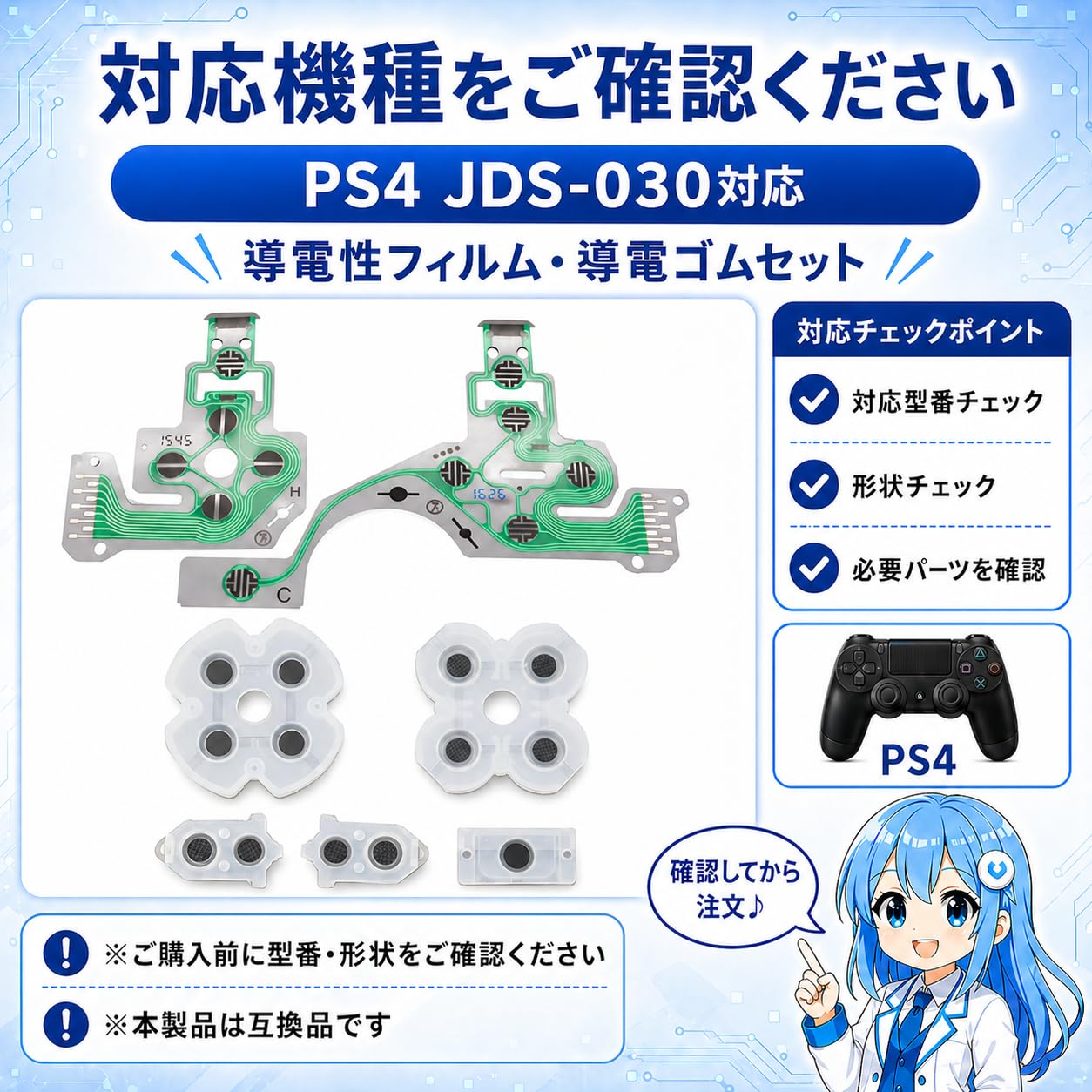 Amazon.co.jp: スカーレットnet PS4 導電性フィルム 導電性ゴム セット