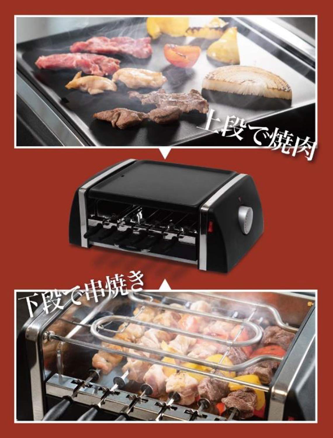 Amazon | 自動回転グリル ホットプレート 平面 焼肉 プレート 2枚 着脱
