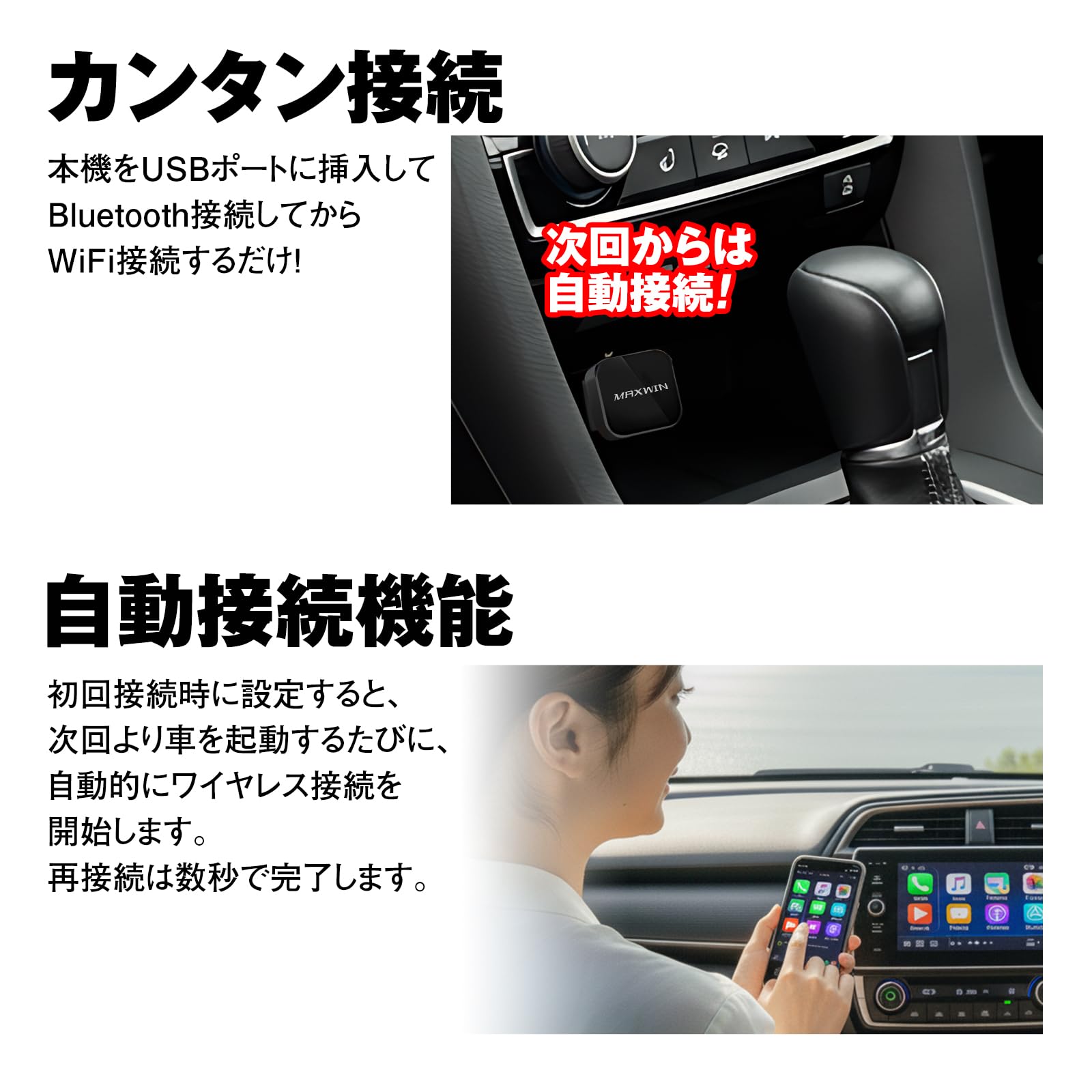 Amazon.co.jp: MAXWIN 2in1 CarPlay Android Auto ワイヤレス