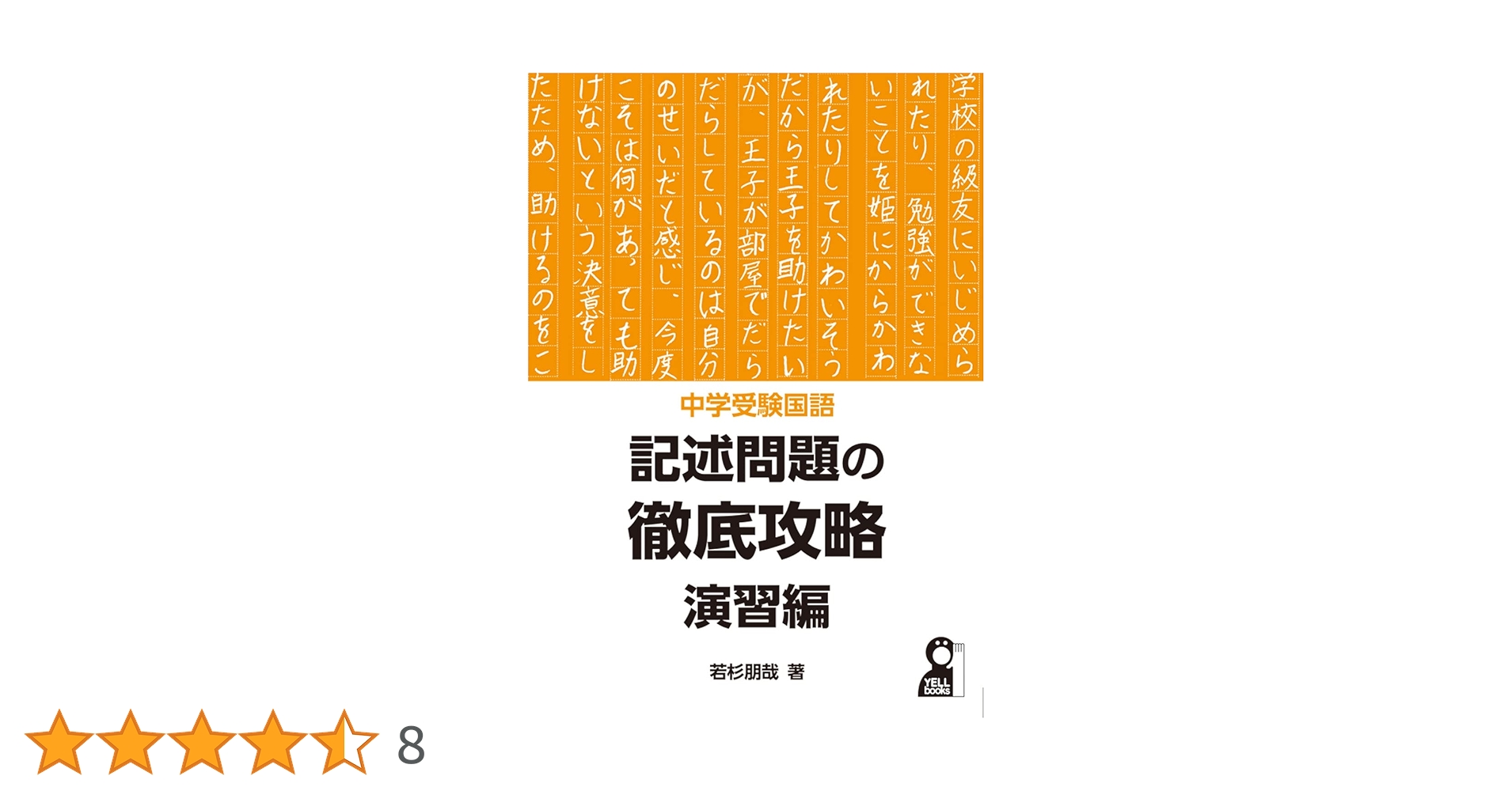 NEW☆カット済【中学受験】国語 知識編 暗記カード/練習帳・演習問題 7点 i NEWカット済【中学受験】国語 知識編 暗記カード/練習帳・演習