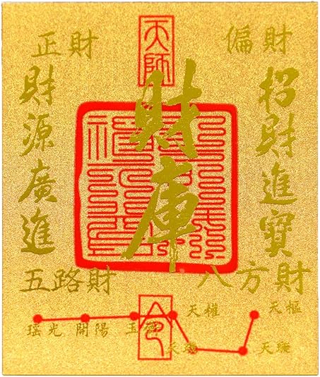 CNYTPE Traditional Chinese Feng Shui Wealth Amulet, Yellow &amp; Red - Fits Phone Case or Wallet, Lucky Symbols for Prosperity, Wealth Flow - Protective Seal