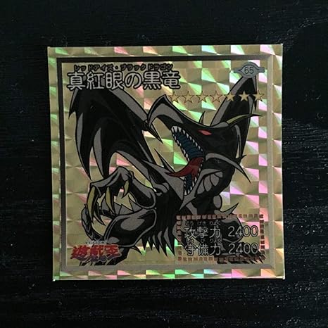 Amazon 超貴重 遊戯王 真紅眼の黒竜 レッドアイズブラックドラゴン シール烈伝スーパーデラックス ゴールドプリズム ステッカー レア アマダ アイドル 芸能人グッズ 通販