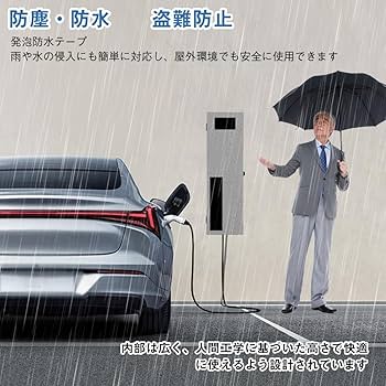 Tesla電気自動車（EV）200V充電コンセント＋漏電ブレーカー＋防雨ボックス EV・PHEV充電屋外コンセント用露出ボックス | ラインアップ
