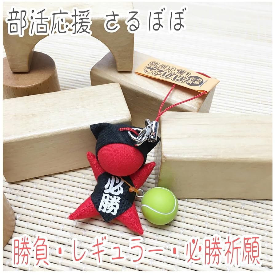さるぼぼ スポーツコレクター　テニス　ストラップ　根付け Amazon.co.jp: 飛騨高山 さるぼぼ 部活応援 お守り スポーツ応援