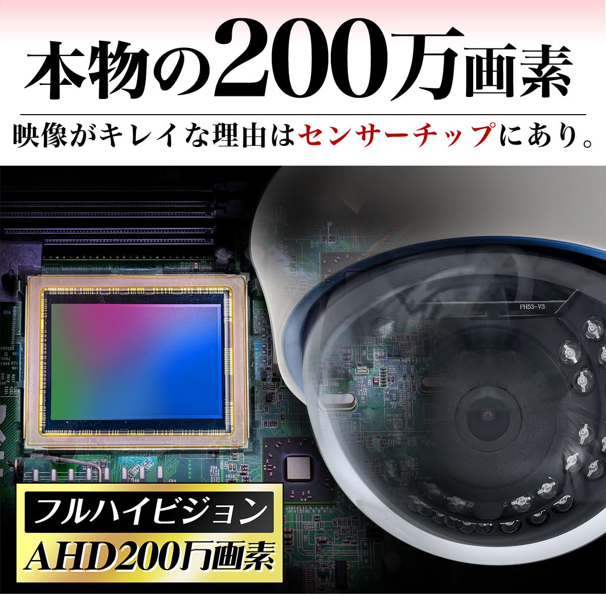 3台セット200万画素 AHD 超広角170度 赤外線 防水 ドーム 防犯カメラ Amazon.co.jp: 200万画素 ドーム 防犯カメラ 家庭用 有線 AHD