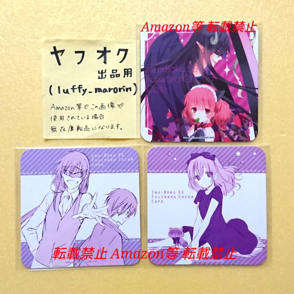 いぬぼくかふぇ 藤原ここあカフェ 妖狐×僕SS コースター 特典