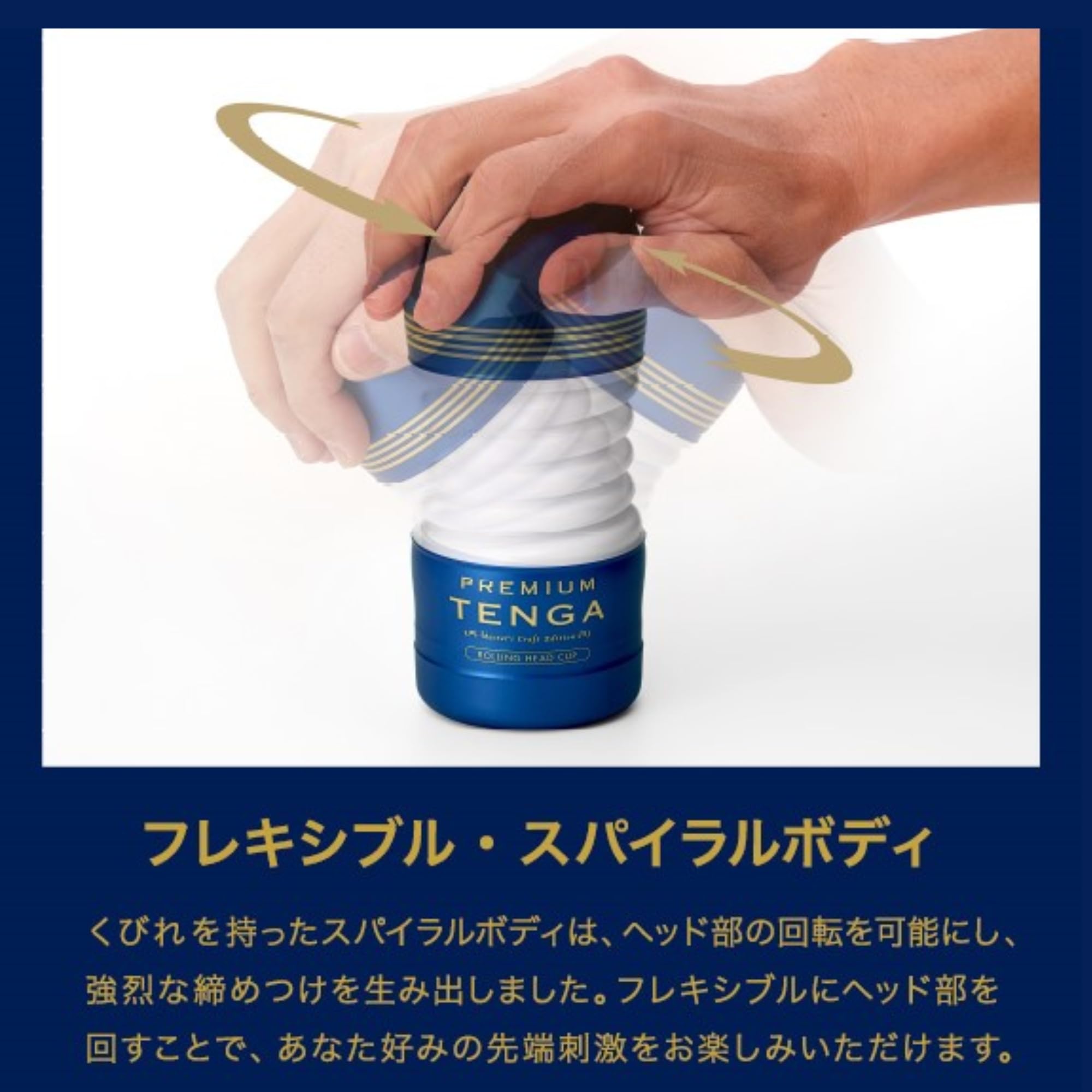TENGA テンガ PREMIUM ROLLING HEAD CUP プレミアム・ローリングヘッド・カップ 青 1 本