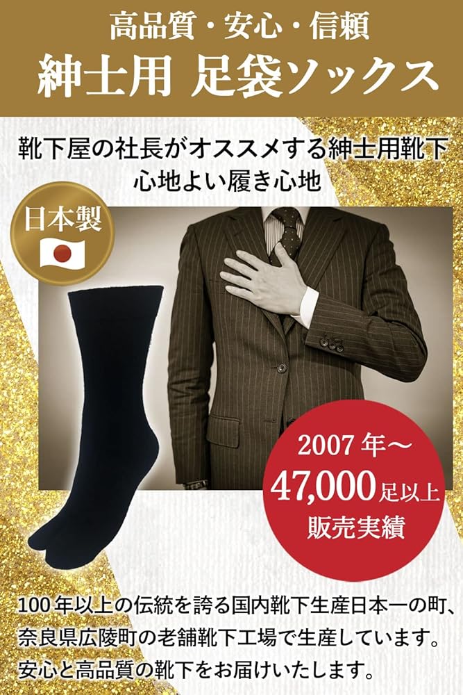 Amazon.co.jp: [オーセンティック] 足袋ソックス 日本製